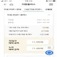 GS25 편의점 The pop+ 한끼+ 30일권 식사권(스마일페이결재)