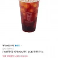 10분러시 메가MGC커피 아이스 아메리카노