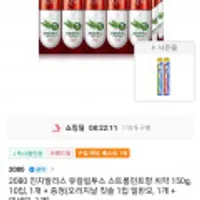 2080 진지발리스 유칼립투스 스트롱민트향 치약 150g, 10입 + 칫솔 2개