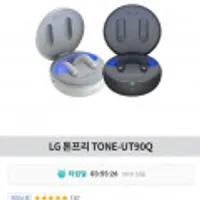 LG전자 톤프리 TONE-UT90Q 무선 블루투스 이어폰