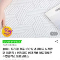 국산 휴비스 듀라론 정품 냉감패드 KD