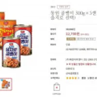 동원 골뱅이 300g X 5캔 (자연산/을지로 선택)