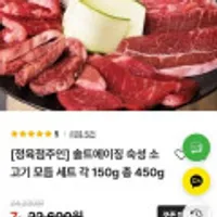 솔트에이징 숙성 미국산 소고기 모듬 세트 각 150g 총 450g