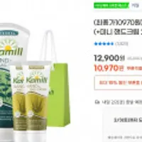 카밀 핸드크림 100ml 3개 + 30ml 2개 + 쇼핑백