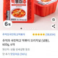 추억의 국민학교 떡볶이 오리지널 (냉동), 600g, 6개