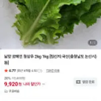 낱장 로메인청상추 2kg
