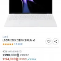 LG전자 2025 그램 16Z90S-GA5VK