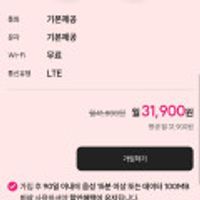 티플 마음껏 알뜰요금제 LGU+ 매일 5GB + 5MBPS/KT 6GB 350분 평생 1,900원