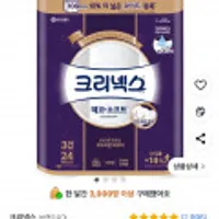 크리넥스 3겹 데코 앤 소프트 와이드 천연펄프 고급롤화장지, 33m, 24개입, 1개