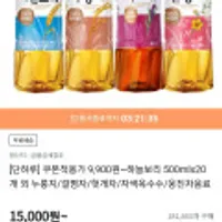 하늘보리 500mlx20개 외 웅진음료