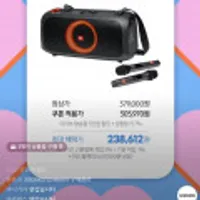 JBL 파티박스 온더고 전용케이스증정 [최대혜택가 : 238,612원]