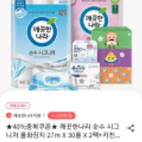 깨끗한나라 순수 시그니처 롤화장지 휴지 27m X 30롤 X 2팩 +키친타올 100매 2롤 증정