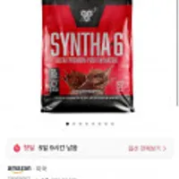 BSN 신타6 오지지널 프로틴 파우더 4.56kg 초콜릿