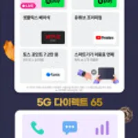 U+ 다이렉트 요금제 네이버포인트 7만 지급