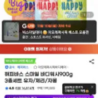 해피바스 스마일 바디워시900g 3종세트 유자/체리/자몽