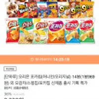 오리온 포카칩 3종 15봉