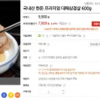 국내산 한돈 프리미엄 대패삼겹살 600g