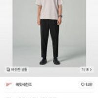 에잇세컨즈 베이직 테이퍼드핏 슬랙스 블랙