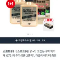 글라코 고성능 유막제거 G73 2개+어플리케이터 증정