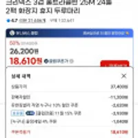 크리넥스 울트라클린0(유클전용)