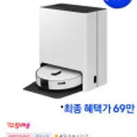 삼성 비스포크 스팀 VR7MD96516G 로봇청소기