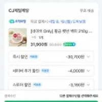 신제품) cj 황금 햇반 백미 210g x36개