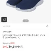 스케쳐스 고워크 스마트 초경량 메모리폼 슬립온 남녀 3종