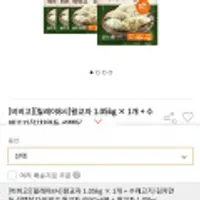 비비고 왕교자 455Gx6봉 + 왕교자 1.05kg