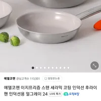 에델코첸 통3중 교자팬 프라이팬 18*14cm 논스틱 외 라방할인 