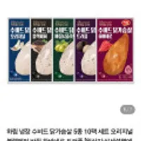 하림 냉장 수비드닭가슴살 100g 10팩