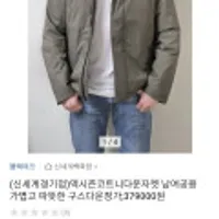 블랙야크 역시즌 코트니다운자켓 남여공용