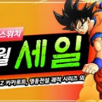 닌텐도 스위치 4월 세일