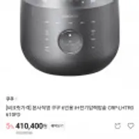 쿠쿠 트윈프레셔 마스터쉐프 6인