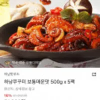 하남쭈꾸미 보통매운맛 500g x 5팩