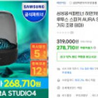 삼성공식파트너 하만카돈 오라스튜디오4 블루투스 스피커 AURA STUDIO4 무드등 신세계1만원