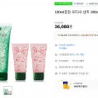 르네휘테르 포티샤 샴푸 200듀오 100ml증정