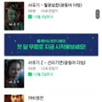 무간도 외 홍콩 영화 다수(무료/