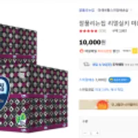 <스클>잘풀리는집 리얼실키 미용티슈 맥스 250매x8입 2개구매