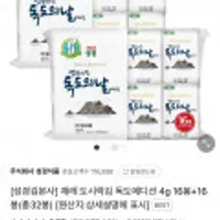 성경김본사 재래 도시락김 독도에디션 4g 16봉+16봉