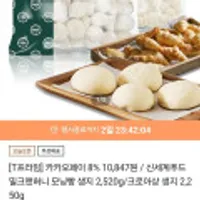 신세계푸드 밀크앤허니 모니빵 생지