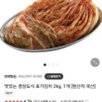 국산 포기김치 2kg