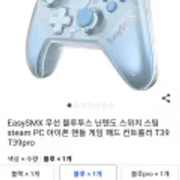 EasySMX 무선 블루투스 게임 패드 컨트롤러 T39 T39pro