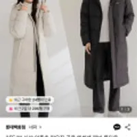 네파 신상 이준호 안유진 공용 롱다운