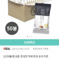 산과들에 6종 하루견과 순수가온 50낱봉