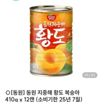 동원 지중해 황도 복숭아 410g x 12캔