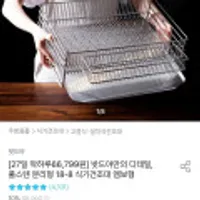 밧드야 풀스텐 식기건조대 엠보형