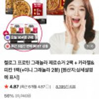 켈로그 프로틴 그래놀라 제로슈거 2팩 + 카라멜&피칸 1팩+미니 그래놀라 2봉