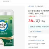 끌올-깨끗한나라 3겹데코 순수 프리미엄 30m 30롤