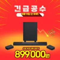 삼성공식파트너 JBL BAR 1300 사운드바 11.1.4채널 홈시어터 JBLBAR1300BLKAS TV스피커(899.000/