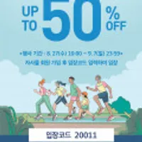 패밀리세일 의류(성인/키즈) 50%할인 